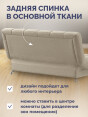 Диван Финка Бонд 110- изображение 7
