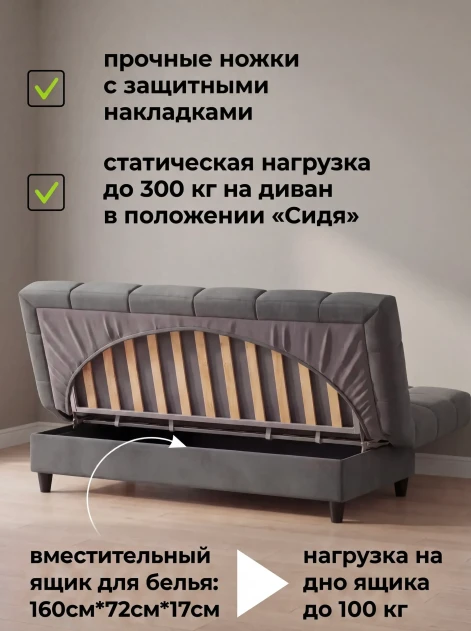 Диван Финка Антрацит- изображение 3