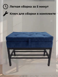Банкетка с ящиком Бест 13-5