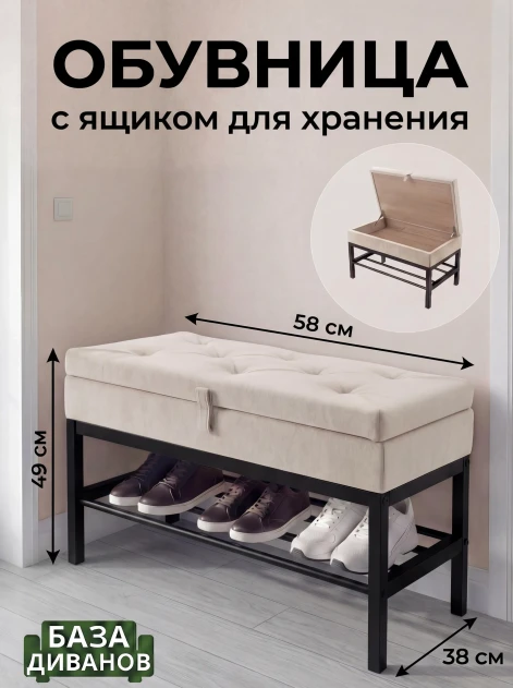Банкетка с ящиком Крем- изображение 1