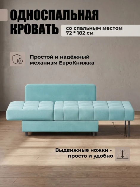 Диван Мини Слип Бест 10- изображение 2
