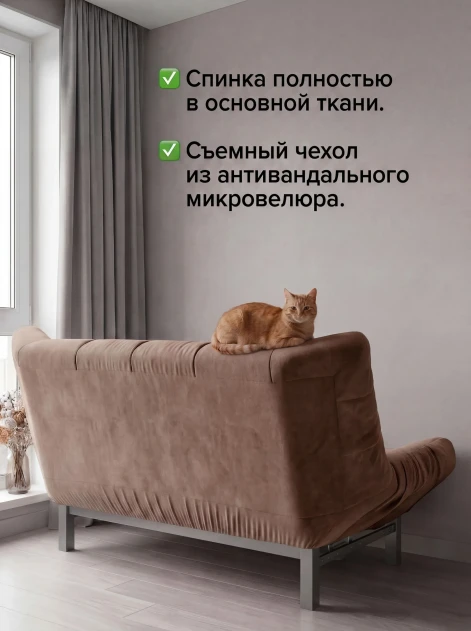 Диван Клик-Кляк Лофт Какао- изображение 4