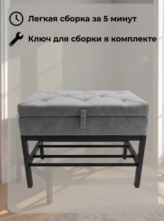 Банкетка с ящиком Грей-5