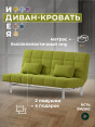 Диван Идея Форест 521- изображение 1