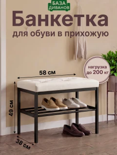 Банкетка Крем-1
