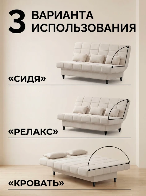 Диван Финка Бонд 110- изображение 2