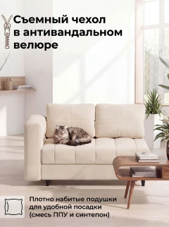 Диван Мини Слип Крем-5