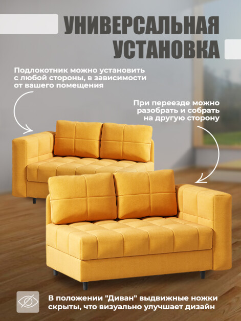 Диван Мини Слип Желтый- изображение 4