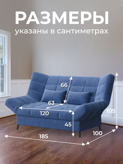 Диван Клик-Кляк Классик Бест 13- изображение 7