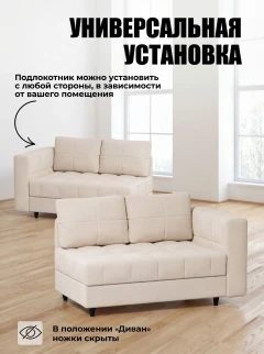 Диван Мини Слип Крем-4