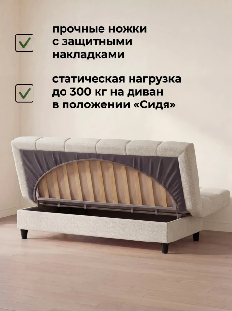 Диван Финка Бонд 110- изображение 5