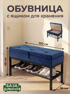 Банкетка с ящиком Бест 13-10