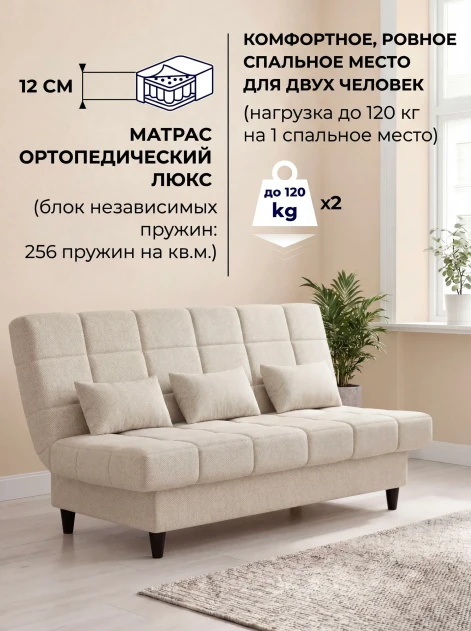 Диван Финка Бонд 110- изображение 3