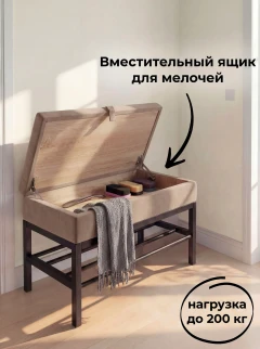 Банкетка с ящиком Какао-2