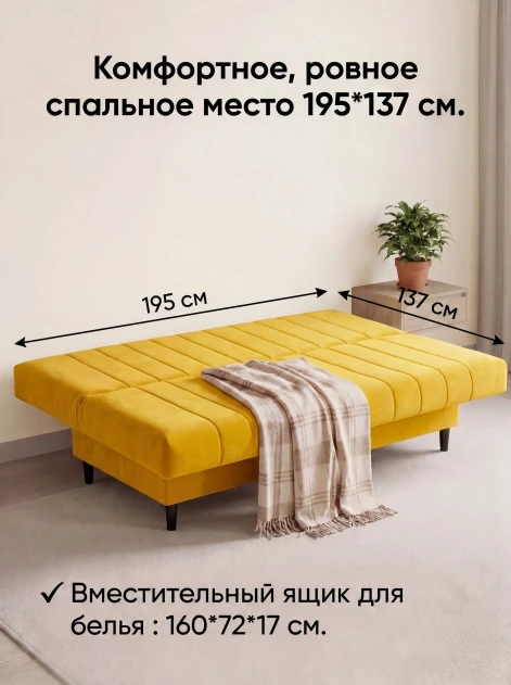 Диван Финка Желтый (полоска)- изображение 4