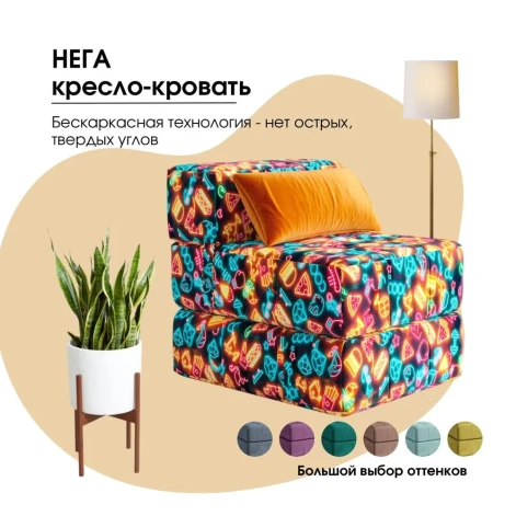 Кресло бескаркасное Нега Неон- изображение 1