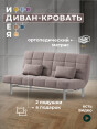 Диван Идея Какао- изображение 2
