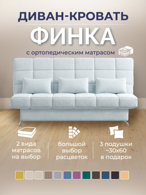 Диван Финка Софт 25- изображение 2