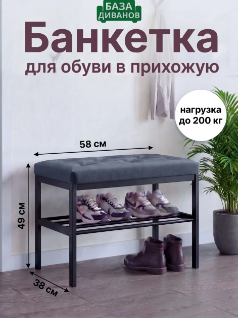 Банкетка Антрацит- изображение 1