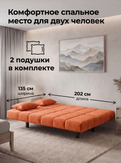 Диван Клик-Кляк Лофт Севен 334-4