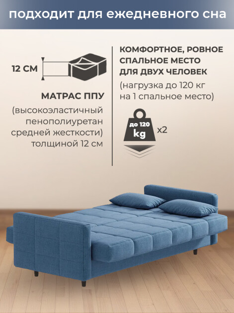 Диван Садко Элегант Бонд 792- изображение 4
