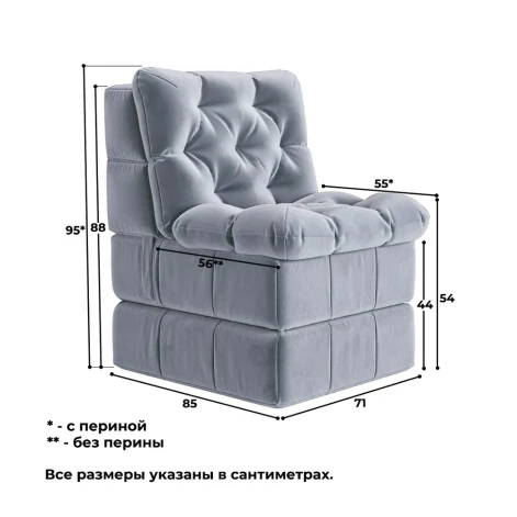Кресло бескаркасное Нега Люкс Формула 961- изображение 5