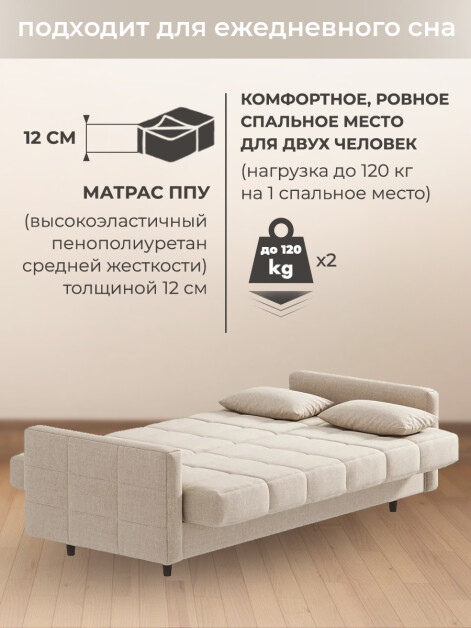 Диван Садко Элегант Крем- изображение 4