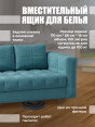 Диван Мини Слип Бест 12- изображение 5